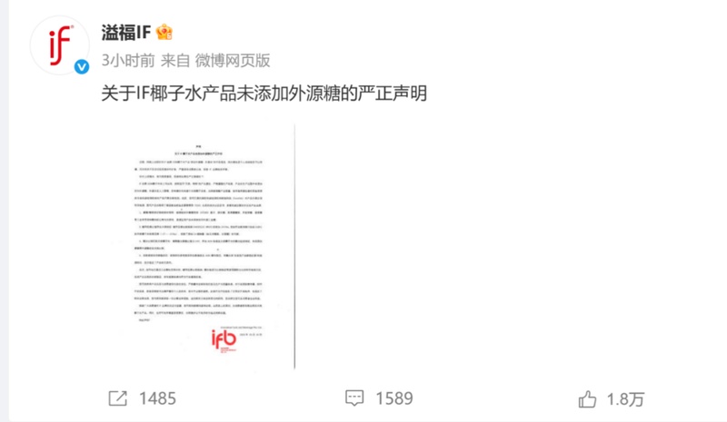  “椰子水第一股”发声！回应外源糖质疑 新闻 “椰子水第一股”发声！回应外源糖质疑 新闻