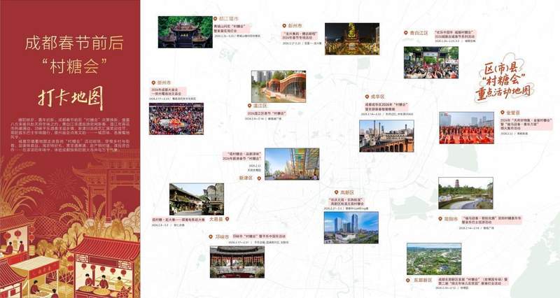 热气腾腾的中国年|成都很“甜”:一“村糖”,粘万象 新闻 热气腾腾的中国年|成都很“甜”:一“村糖”,粘万象 新闻