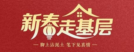 今日要闻:二十二年春节不停诊的乡村门诊 新闻
