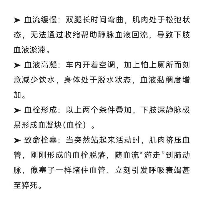 回杭州堵了19小时,女子一下车突然倒地昏迷!一夜连发两起,都差点没命!医生紧急提醒 新闻