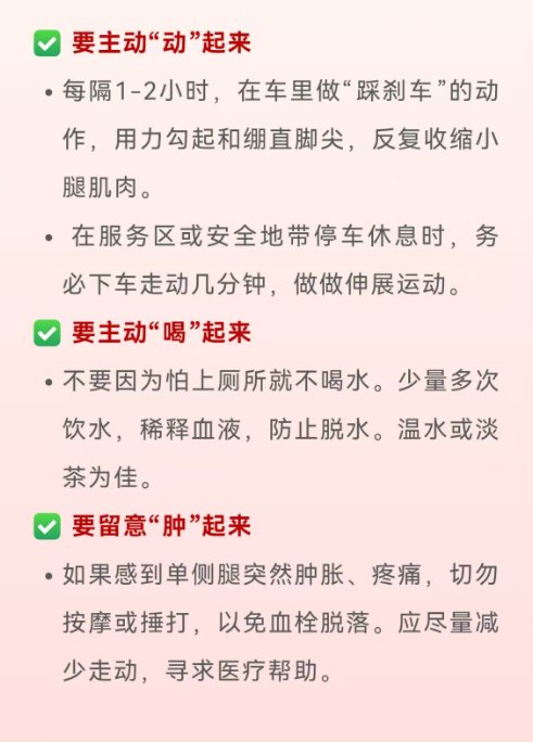 回杭州堵了19小时,女子一下车突然倒地昏迷!一夜连发两起,都差点没命!医生紧急提醒 新闻