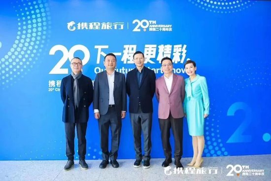 携程马年天崩开局:550万机票惹争议,两大联合创始人也走了,年前刚被反垄断调查 新闻