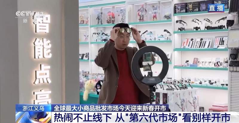 春晚点亮义乌新篇章;全球数贸中心强势开市;科技与好物交织出彩。 新闻 春晚点亮义乌新篇章;全球数贸中心强势开市;科技与好物交织出彩。 新闻 春晚点亮义乌新篇章;全球数贸中心强势开市;科技与好物交织出彩。 新闻 春晚点亮义乌新篇章;全球数贸中心强势开市;科技与好物交织出彩。 新闻 春晚点亮义乌新篇章;全球数贸中心强势开市;科技与好物交织出彩。 新闻 春晚点亮义乌新篇章;全球数贸中心强势开市;科技与好物交织出彩。 新闻