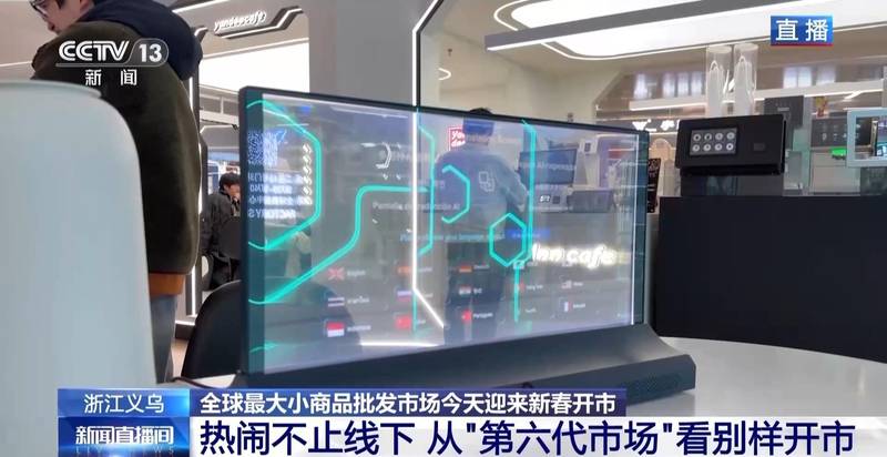 春晚点亮义乌新篇章;全球数贸中心强势开市;科技与好物交织出彩。 新闻 春晚点亮义乌新篇章;全球数贸中心强势开市;科技与好物交织出彩。 新闻 春晚点亮义乌新篇章;全球数贸中心强势开市;科技与好物交织出彩。 新闻 春晚点亮义乌新篇章;全球数贸中心强势开市;科技与好物交织出彩。 新闻 春晚点亮义乌新篇章;全球数贸中心强势开市;科技与好物交织出彩。 新闻 春晚点亮义乌新篇章;全球数贸中心强势开市;科技与好物交织出彩。 新闻