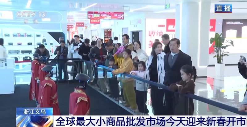 春晚点亮义乌新篇章;全球数贸中心强势开市;科技与好物交织出彩。 新闻 春晚点亮义乌新篇章;全球数贸中心强势开市;科技与好物交织出彩。 新闻 春晚点亮义乌新篇章;全球数贸中心强势开市;科技与好物交织出彩。 新闻 春晚点亮义乌新篇章;全球数贸中心强势开市;科技与好物交织出彩。 新闻 春晚点亮义乌新篇章;全球数贸中心强势开市;科技与好物交织出彩。 新闻 春晚点亮义乌新篇章;全球数贸中心强势开市;科技与好物交织出彩。 新闻