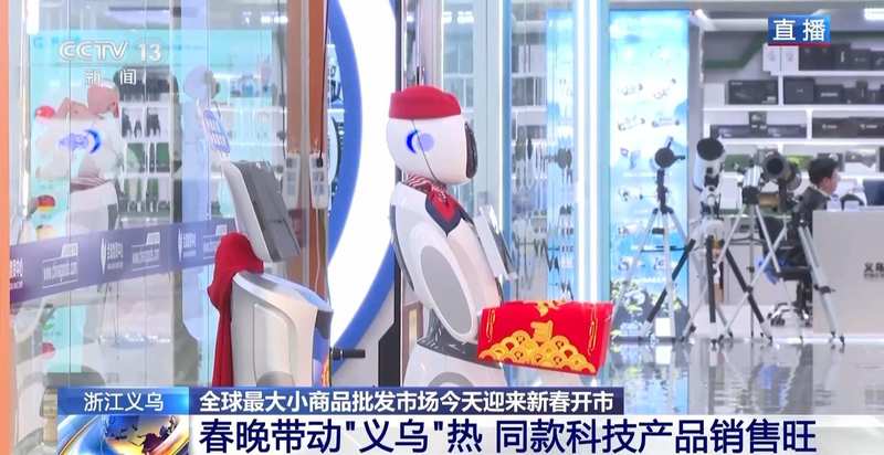 春晚点亮义乌新篇章;全球数贸中心强势开市;科技与好物交织出彩。 新闻 春晚点亮义乌新篇章;全球数贸中心强势开市;科技与好物交织出彩。 新闻 春晚点亮义乌新篇章;全球数贸中心强势开市;科技与好物交织出彩。 新闻 春晚点亮义乌新篇章;全球数贸中心强势开市;科技与好物交织出彩。 新闻 春晚点亮义乌新篇章;全球数贸中心强势开市;科技与好物交织出彩。 新闻 春晚点亮义乌新篇章;全球数贸中心强势开市;科技与好物交织出彩。 新闻