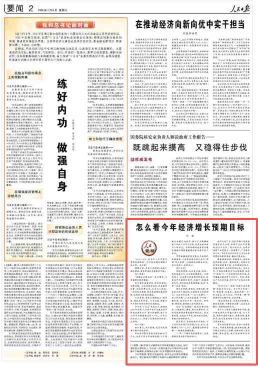  4.5%—5%增长区间出炉；合理预期引领高质量发展；中国经济底气何在。 股票财经 4.5%—5%增长区间出炉；合理预期引领高质量发展；中国经济底气何在。 股票财经 4.5%—5%增长区间出炉；合理预期引领高质量发展；中国经济底气何在。 股票财经 4.5%—5%增长区间出炉；合理预期引领高质量发展；中国经济底气何在。 股票财经