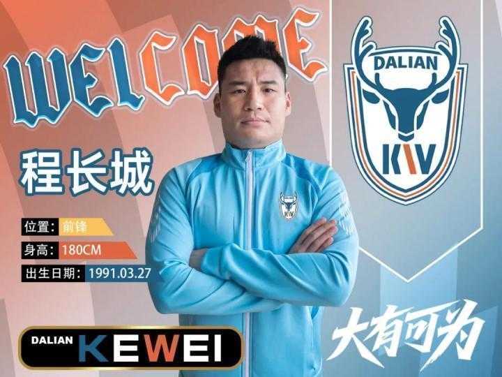  中超老将转战新平台，程长城正式加盟大连可为；经验注入锋线，助力球队稳步前行。 体育新闻 中超老将转战新平台，程长城正式加盟大连可为；经验注入锋线，助力球队稳步前行。 体育新闻 中超老将转战新平台，程长城正式加盟大连可为；经验注入锋线，助力球队稳步前行。 体育新闻