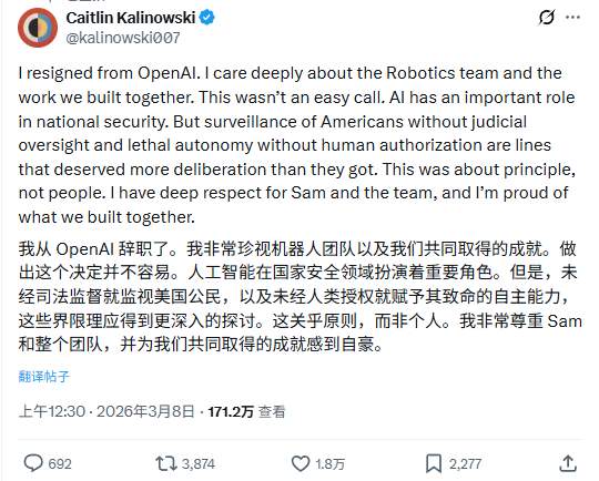  从Meta到OpenAI的硬件专家离职；五角大楼协议引发原则性抗议。 IT技术 从Meta到OpenAI的硬件专家离职；五角大楼协议引发原则性抗议。 IT技术