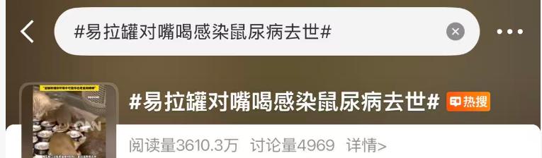  罐口未清洁酿悲剧；马来西亚青年感染离世；国内类似警示再现；预防措施须牢记 健康养生