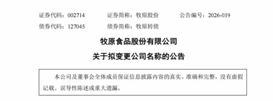 开年猪圈热闹了;巨头们忙啥呢?这些变化藏着啥门道。 企业服务