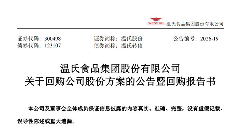 开年猪圈热闹了;巨头们忙啥呢?这些变化藏着啥门道。 企业服务