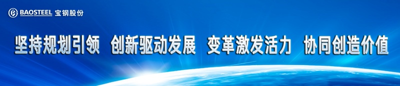  攻坚克难铸铁军；宝山基地年修战鼓擂响，协同奋进谱新篇。 企业服务