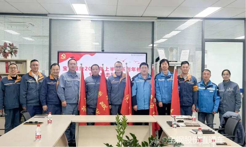  攻坚克难铸铁军；宝山基地年修战鼓擂响，协同奋进谱新篇。 企业服务