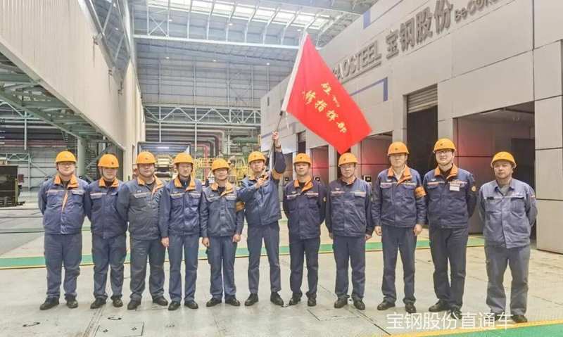  攻坚克难铸铁军；宝山基地年修战鼓擂响，协同奋进谱新篇。 企业服务