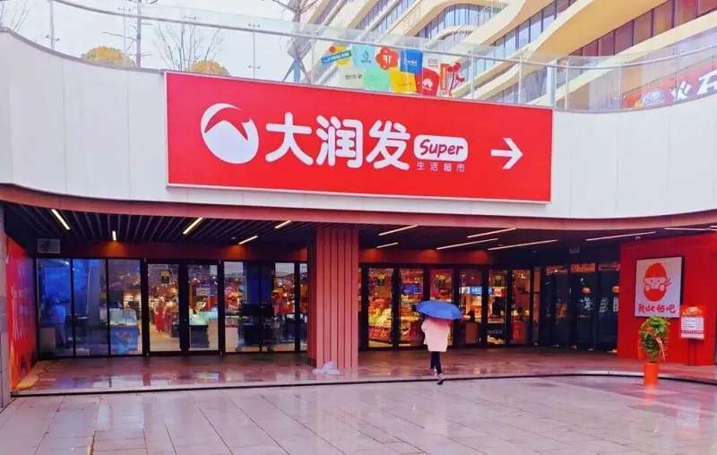 大润发母公司高层震荡;投资人华裕能亲上前线;商超巨头如何破局重生 企业服务
