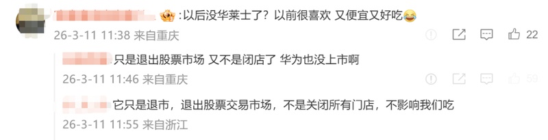 华莱士热搜冲顶,正式告别新三板;网友误读引发热议,门店依旧正常营业 新闻 华莱士热搜冲顶,正式告别新三板;网友误读引发热议,门店依旧正常营业 新闻 华莱士热搜冲顶,正式告别新三板;网友误读引发热议,门店依旧正常营业 新闻 华莱士热搜冲顶,正式告别新三板;网友误读引发热议,门店依旧正常营业 新闻 华莱士热搜冲顶,正式告别新三板;网友误读引发热议,门店依旧正常营业 新闻