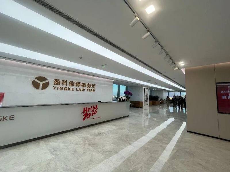 网络传言引发关注;盈科律所澄清事实,总部运转平稳有序。 企业服务