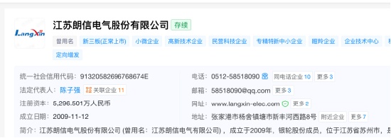 朗信电气北交所IPO获通过,家族控制权调整引关注。 股票财经 朗信电气北交所IPO获通过,家族控制权调整引关注。 股票财经 朗信电气北交所IPO获通过,家族控制权调整引关注。 股票财经 朗信电气北交所IPO获通过,家族控制权调整引关注。 股票财经