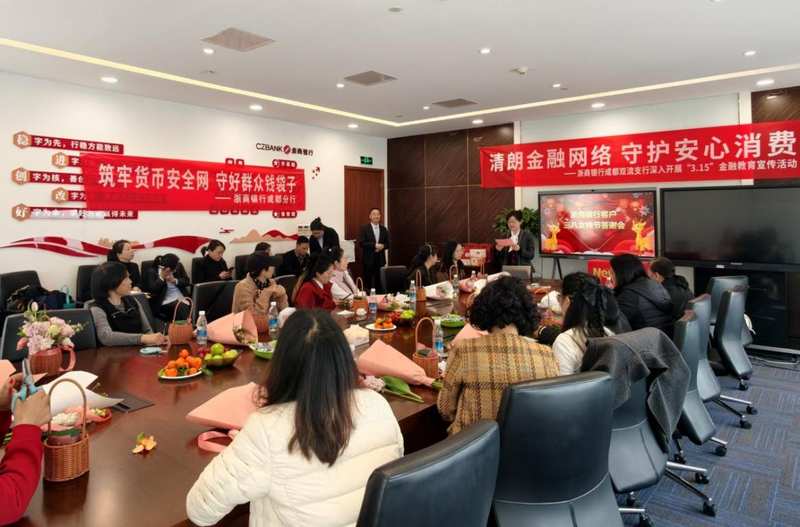 金融守护温暖前行,清朗网络惠及万家;浙商银行成都分行多维发力护消费。 新闻 金融守护温暖前行,清朗网络惠及万家;浙商银行成都分行多维发力护消费。 新闻 金融守护温暖前行,清朗网络惠及万家;浙商银行成都分行多维发力护消费。 新闻 金融守护温暖前行,清朗网络惠及万家;浙商银行成都分行多维发力护消费。 新闻