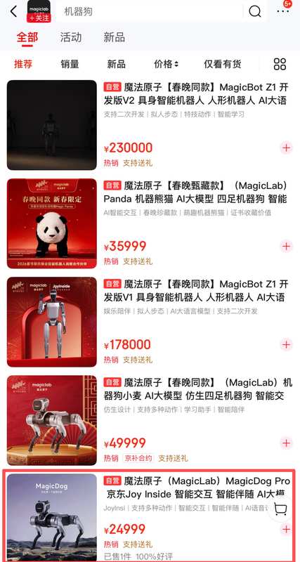 亿元春晚梦碎预期;魔法原子创始人转身离去;资本与技术的拉锯战。 企业服务