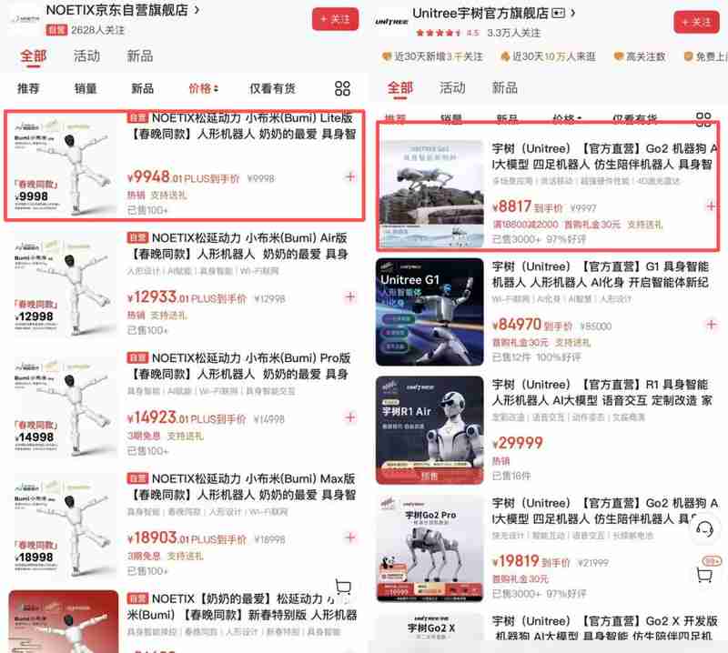 亿元春晚梦碎预期;魔法原子创始人转身离去;资本与技术的拉锯战。 企业服务