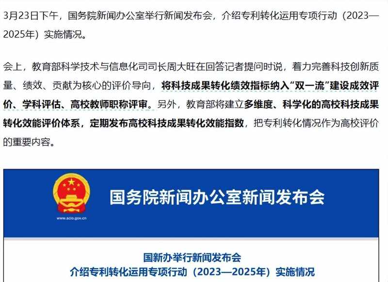 转型焦虑与破局：高校科研成果转化的新增长点