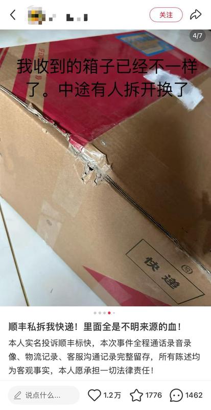 【快递安全技术分析】顺丰转运中心交叉污染事件:拆箱换箱背后的物流操作规范与权责边界 新闻 【快递安全技术分析】顺丰转运中心交叉污染事件:拆箱换箱背后的物流操作规范与权责边界 新闻 【快递安全技术分析】顺丰转运中心交叉污染事件:拆箱换箱背后的物流操作规范与权责边界 新闻 【快递安全技术分析】顺丰转运中心交叉污染事件:拆箱换箱背后的物流操作规范与权责边界 新闻 【快递安全技术分析】顺丰转运中心交叉污染事件:拆箱换箱背后的物流操作规范与权责边界 新闻 【快递安全技术分析】顺丰转运中心交叉污染事件:拆箱换箱背后的物流操作规范与权责边界 新闻