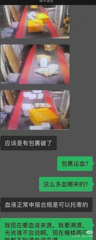 【快递安全技术分析】顺丰转运中心交叉污染事件:拆箱换箱背后的物流操作规范与权责边界 新闻 【快递安全技术分析】顺丰转运中心交叉污染事件:拆箱换箱背后的物流操作规范与权责边界 新闻 【快递安全技术分析】顺丰转运中心交叉污染事件:拆箱换箱背后的物流操作规范与权责边界 新闻 【快递安全技术分析】顺丰转运中心交叉污染事件:拆箱换箱背后的物流操作规范与权责边界 新闻 【快递安全技术分析】顺丰转运中心交叉污染事件:拆箱换箱背后的物流操作规范与权责边界 新闻 【快递安全技术分析】顺丰转运中心交叉污染事件:拆箱换箱背后的物流操作规范与权责边界 新闻