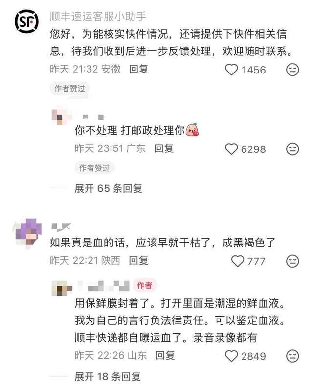 【快递安全技术分析】顺丰转运中心交叉污染事件:拆箱换箱背后的物流操作规范与权责边界 新闻 【快递安全技术分析】顺丰转运中心交叉污染事件:拆箱换箱背后的物流操作规范与权责边界 新闻 【快递安全技术分析】顺丰转运中心交叉污染事件:拆箱换箱背后的物流操作规范与权责边界 新闻 【快递安全技术分析】顺丰转运中心交叉污染事件:拆箱换箱背后的物流操作规范与权责边界 新闻 【快递安全技术分析】顺丰转运中心交叉污染事件:拆箱换箱背后的物流操作规范与权责边界 新闻 【快递安全技术分析】顺丰转运中心交叉污染事件:拆箱换箱背后的物流操作规范与权责边界 新闻