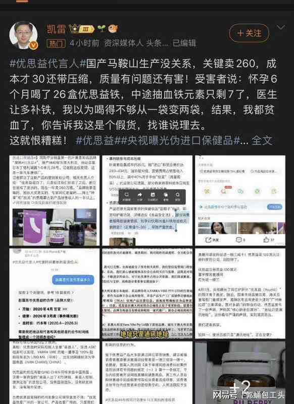 【深度起底】优思益帝国崩塌:从475元壳公司到2000万销售额的荒诞商战录 新闻 【深度起底】优思益帝国崩塌:从475元壳公司到2000万销售额的荒诞商战录 新闻 【深度起底】优思益帝国崩塌:从475元壳公司到2000万销售额的荒诞商战录 新闻 【深度起底】优思益帝国崩塌:从475元壳公司到2000万销售额的荒诞商战录 新闻