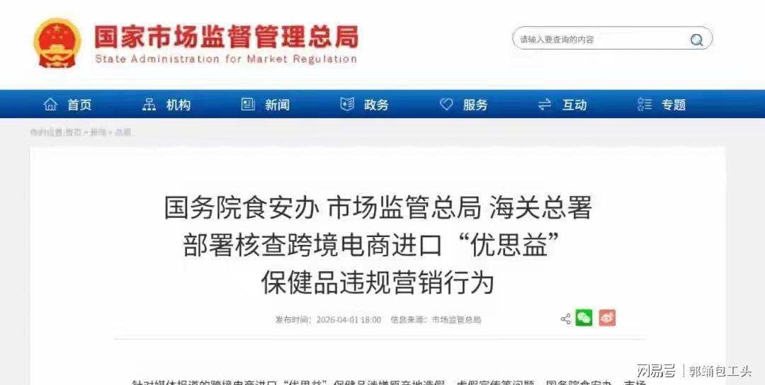 【深度起底】优思益帝国崩塌:从475元壳公司到2000万销售额的荒诞商战录 新闻 【深度起底】优思益帝国崩塌:从475元壳公司到2000万销售额的荒诞商战录 新闻 【深度起底】优思益帝国崩塌:从475元壳公司到2000万销售额的荒诞商战录 新闻 【深度起底】优思益帝国崩塌:从475元壳公司到2000万销售额的荒诞商战录 新闻
