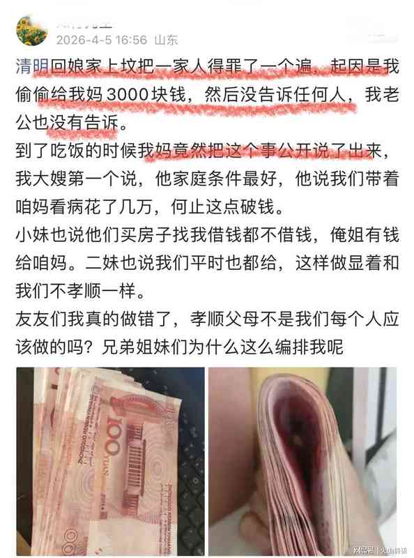 你偷偷尽的孝心，怎么就成了全家讨伐你的理由？