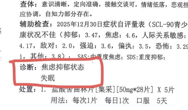 沉默的三个月:一个父亲对校园保护机制的追问与期待 情感心理