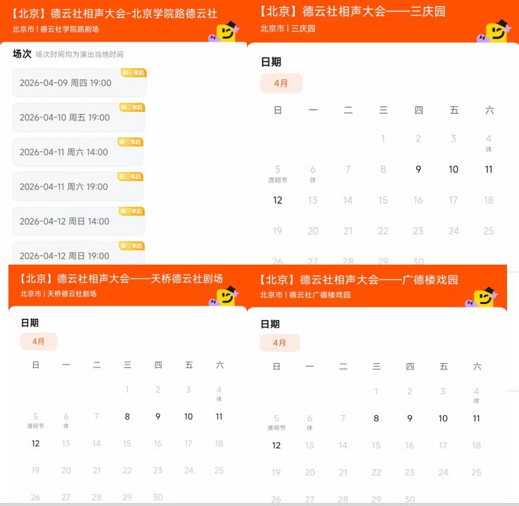 德云社小剧场票房真相:粉丝神话与市场现实的残酷落差 娱乐新闻