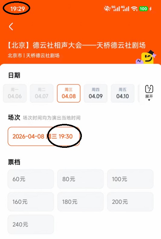 德云社小剧场票房真相:粉丝神话与市场现实的残酷落差 娱乐新闻
