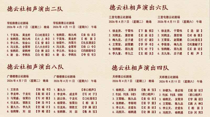 德云社小剧场票房真相:粉丝神话与市场现实的残酷落差 娱乐新闻