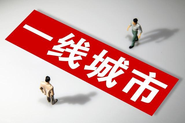 【数据透视】四大一线房价环比转涨:关键数据解读与周期研判 房产家居