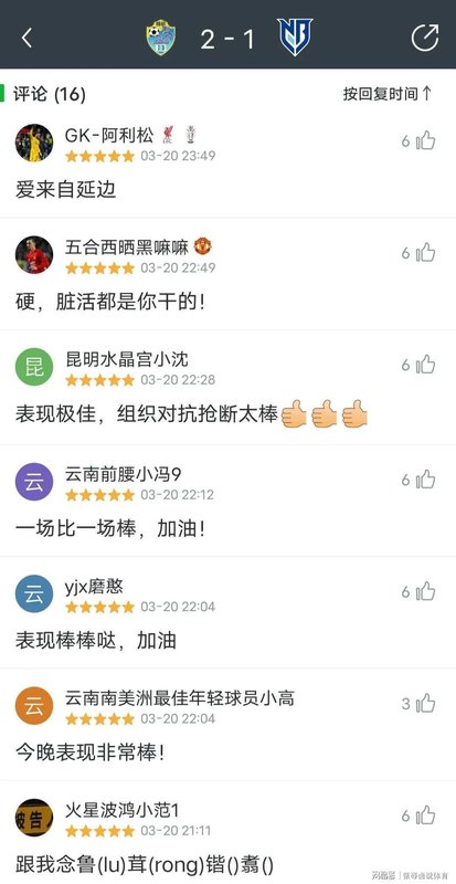 【技术解码】从高原到绿茵:中甲抢断王的战术价值与数据图谱 体育新闻