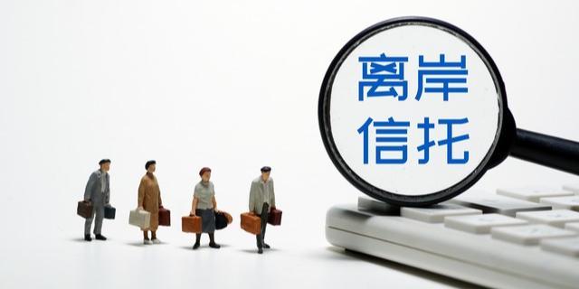 CRS框架下离岸信托税务合规深度解析：信息透明化驱动的财富管理范式转变