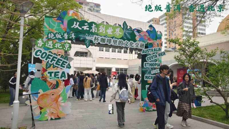 从73.4万亩咖啡田到107亿综合产值:普洱咖啡产业升级的技术路径深度解析 新闻 从73.4万亩咖啡田到107亿综合产值:普洱咖啡产业升级的技术路径深度解析 新闻
