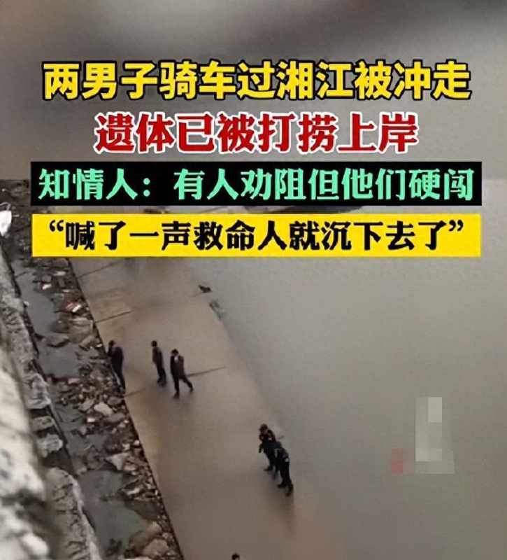 【水文安全】深度解析:半米积水如何成为致命陷阱——湘江溺水事故的技术复盘与风险防控 新闻 【水文安全】深度解析:半米积水如何成为致命陷阱——湘江溺水事故的技术复盘与风险防控 新闻 【水文安全】深度解析:半米积水如何成为致命陷阱——湘江溺水事故的技术复盘与风险防控 新闻 【水文安全】深度解析:半米积水如何成为致命陷阱——湘江溺水事故的技术复盘与风险防控 新闻 【水文安全】深度解析:半米积水如何成为致命陷阱——湘江溺水事故的技术复盘与风险防控 新闻