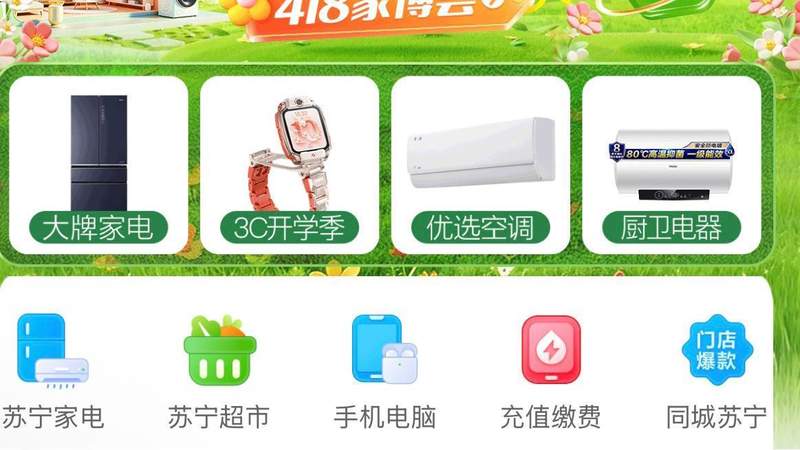【战略解码】苏宁线下“大店”战术:高端家电零售的结构性突围 股票财经 【战略解码】苏宁线下“大店”战术:高端家电零售的结构性突围 股票财经