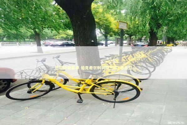 巴菲特谢幕季 伯克希尔利润跌三成_悬念型 新闻