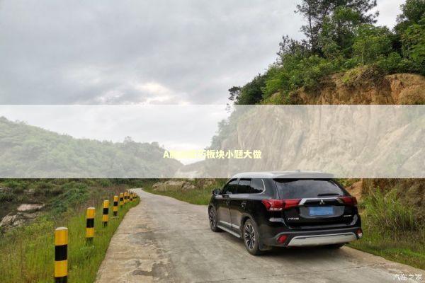 A股创新药板块小题大做 A股创新药板块小题大做 新闻