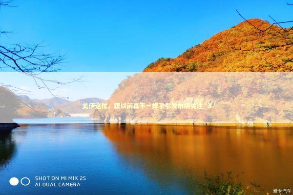 美伊这仗，跟以前真不一样了引发市场关注_3 新闻